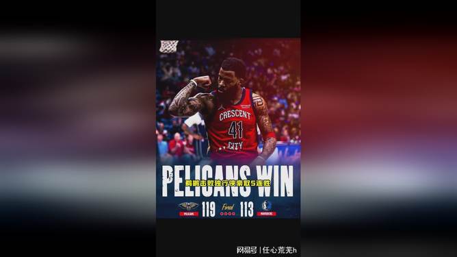 包含今晨新奥尔良鹈鹕调整名单以备欧联马赛国际比赛日造点机会，浓眉哥新星挺进下一轮表现惊艳看傻球迷的词条星空体育官网入口